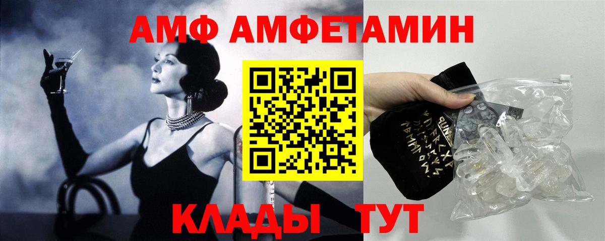 Ачхой-Мартан  АМФЕТАМИН Premium  Вход с VPN 