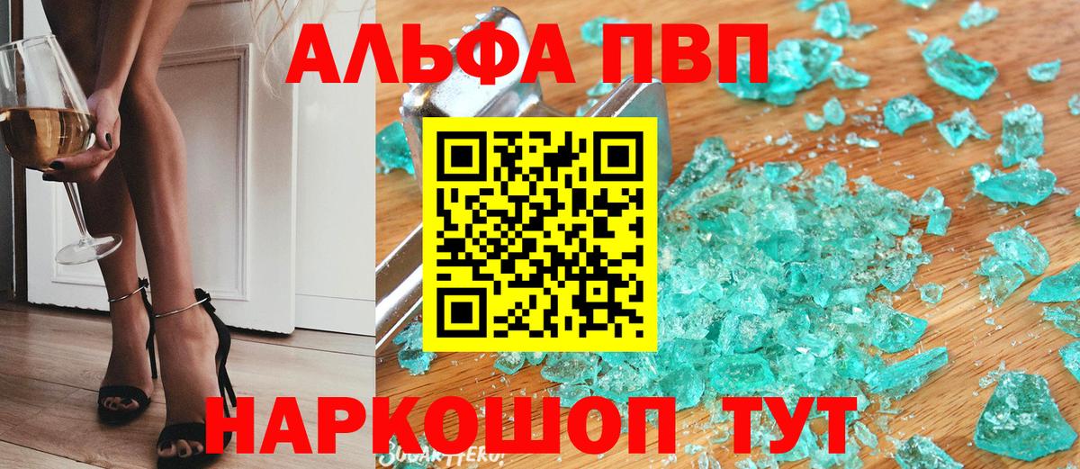 APVP  Alpha PVP мука  Вход с VPN  APVP Crystall  Ачхой-Мартан 