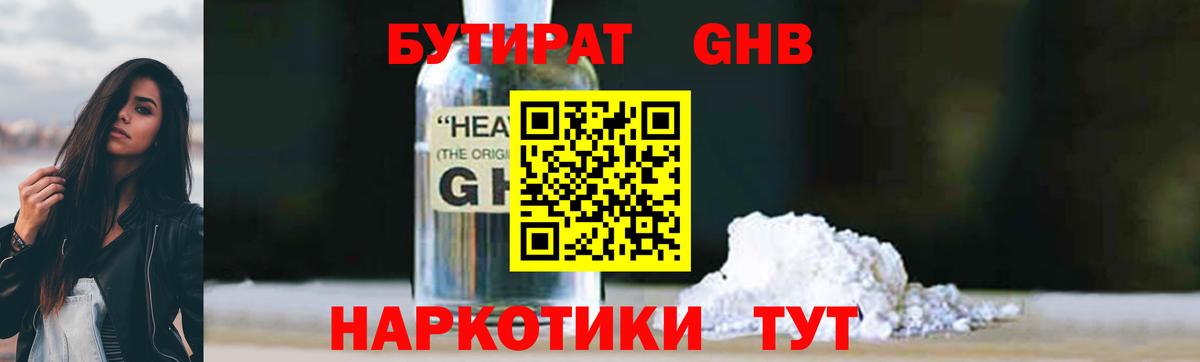 БУТИРАТ буратино  Вход с VPN  Ачхой-Мартан 