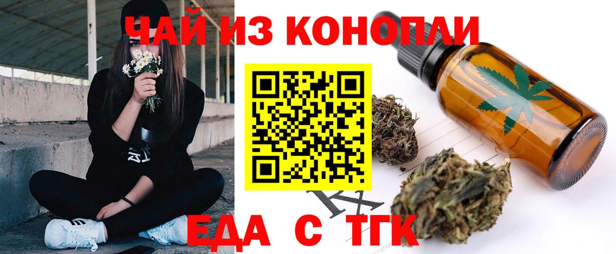 Печенье с ТГК конопля  Вход с VPN  Ачхой-Мартан 