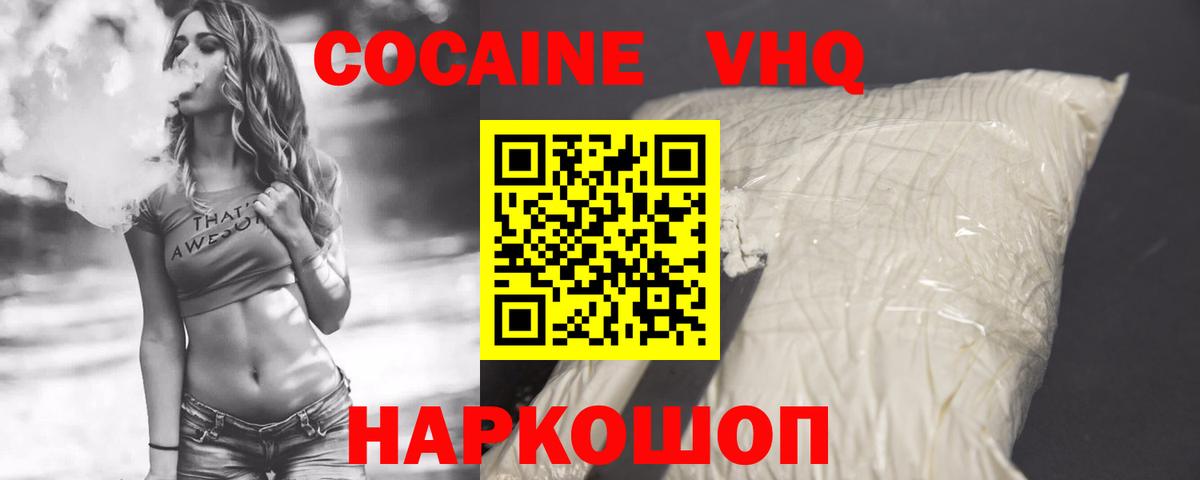 КОКАИН Колумбийский  КОКАИН 97%  Ачхой-Мартан  Вход с VPN 