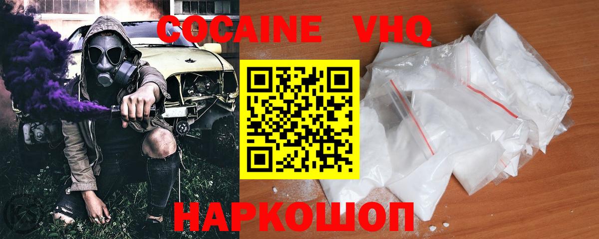 КОКАИН Перу Ачхой-Мартан