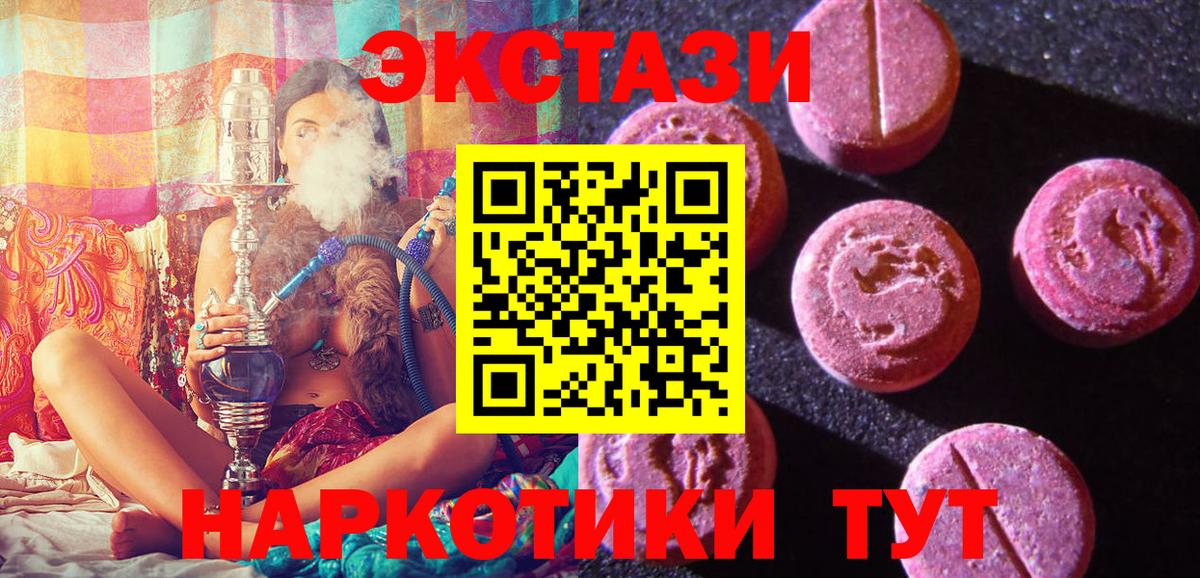 Ачхой-Мартан  Экстази mix  Ecstasy диски  Экстази  Вход с VPN 