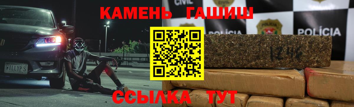 Ачхой-Мартан  ГАШИШ Изолятор  Вход с VPN  ГАШ индика сатива 