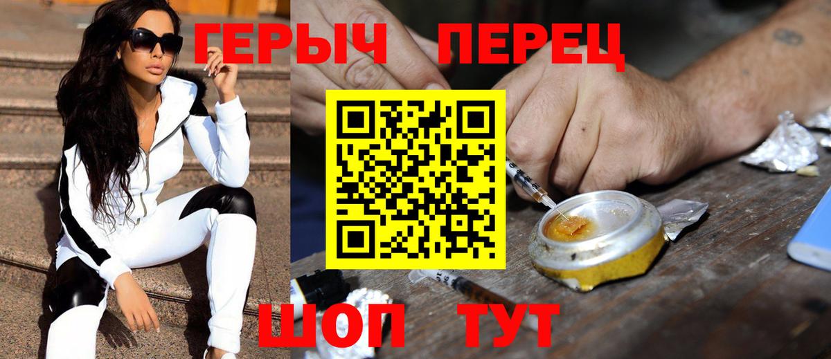 ГЕРОИН гречка  Вход с VPN  Ачхой-Мартан 