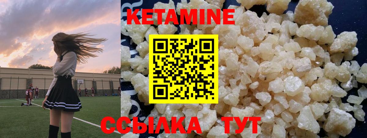 Кетамин ketamine Ачхой-Мартан