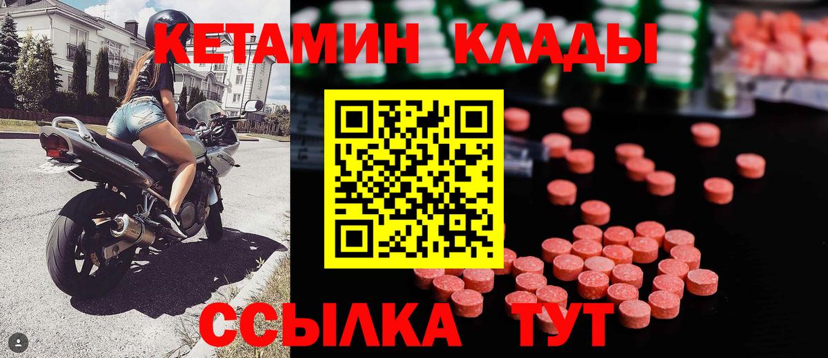 Кетамин VHQ  Вход с VPN  гидра tor  КЕТАМИН VHQ  Ачхой-Мартан 