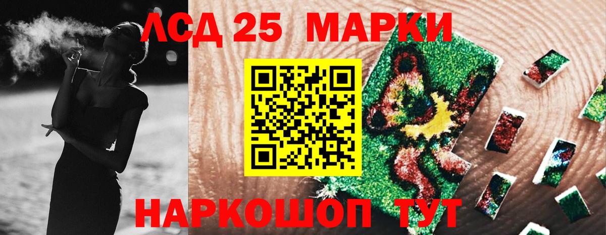 ЛСД экстази  Вход с VPN  Ачхой-Мартан  LSD-25 экстази ecstasy 