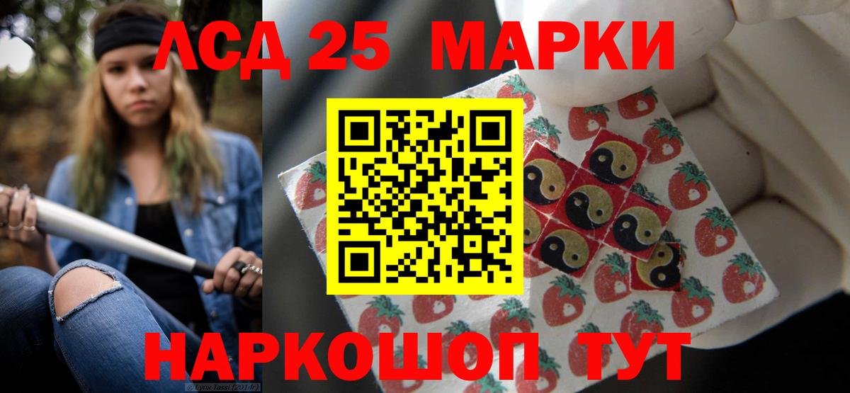 ЛСД экстази кислота Ачхой-Мартан