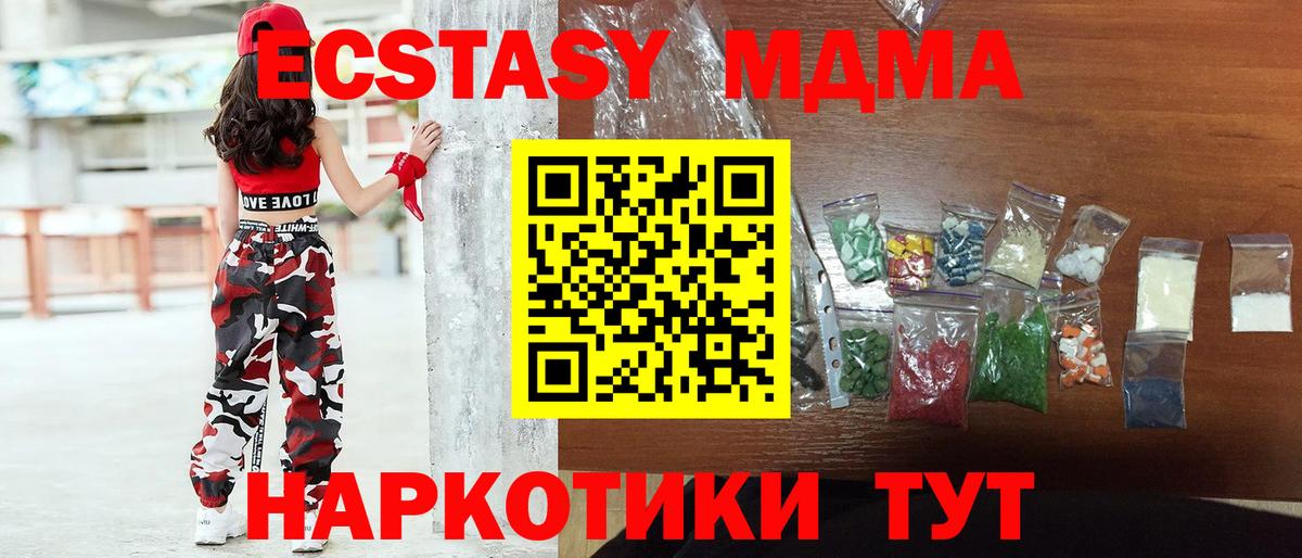 MDMA молли  Вход с VPN  MDMA VHQ  Ачхой-Мартан 