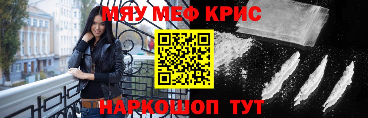 МЕФ кристаллы  МЕФ VHQ  Вход с VPN  Меф  МЕФ  Ачхой-Мартан 