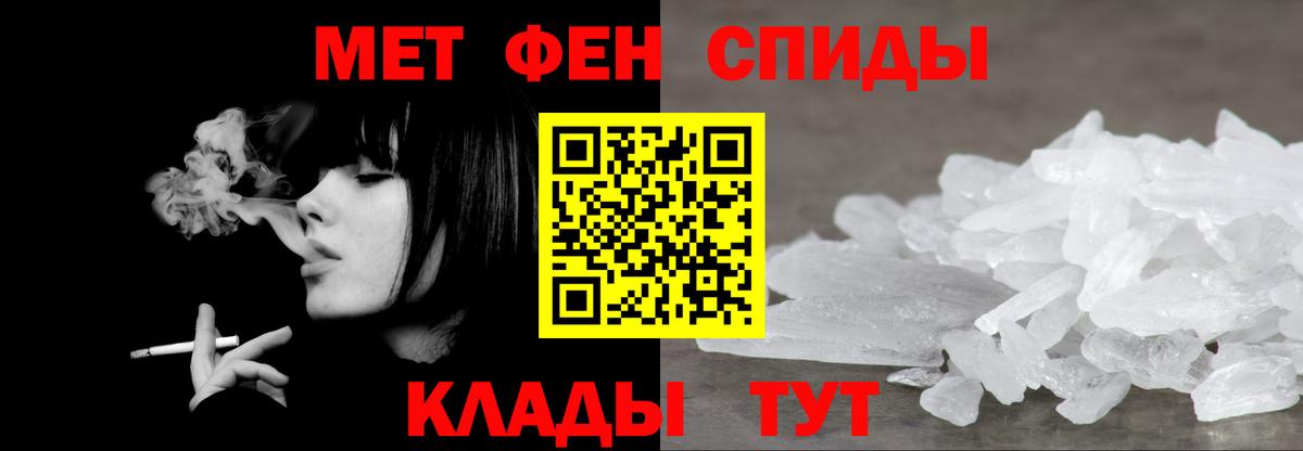 Первитин Methamphetamine Ачхой-Мартан