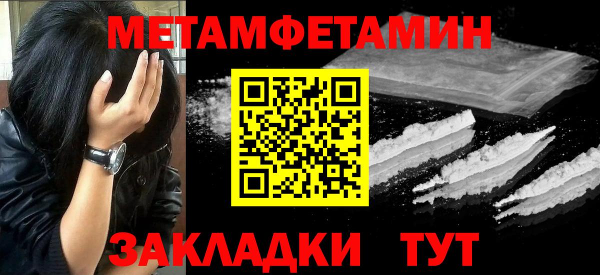 Ачхой-Мартан  МЕТАМФЕТАМИН кристалл  Вход с VPN 