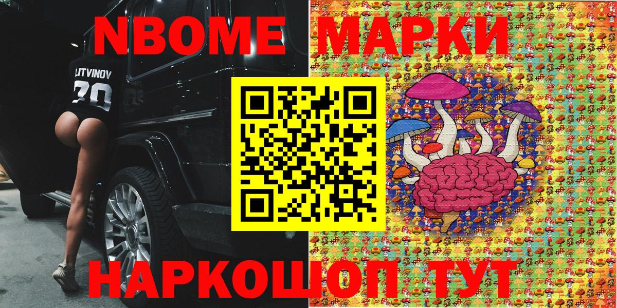 Ачхой-Мартан  Наркотические марки 1,5мг  Марки N-bome  Вход с VPN  Наркотические марки 1,5мг 