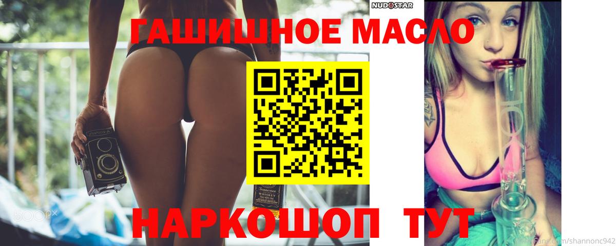 ТГК гашишное масло Ачхой-Мартан